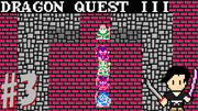 ドラゴンクエスト3 そして伝説へ… #3